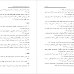 دانلود پی دی اف کتاب آتاراکسی رسیدن به آرامش از طریق خود تعالی پرویز محمدی قلایی PDF
