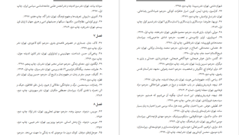دانلود پی دی اف کتاب آتاراکسی رسیدن به آرامش از طریق خود تعالی پرویز محمدی قلایی PDF