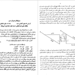 دانلود پی دی اف کتاب آثار الباقیه ابوریحان بیرونی PDF