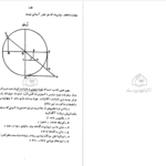 دانلود پی دی اف کتاب آثار الباقیه ابوریحان بیرونی PDF