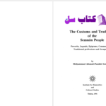 دانلود پی دی اف کتاب آداب و رسوم مردم سمنان پناهی سمنانی PDF