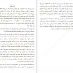 دانلود پی دی اف کتاب آرزو هاروکی موراکی PDF