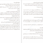 دانلود پی دی اف کتاب آرزو هاروکی موراکی PDF