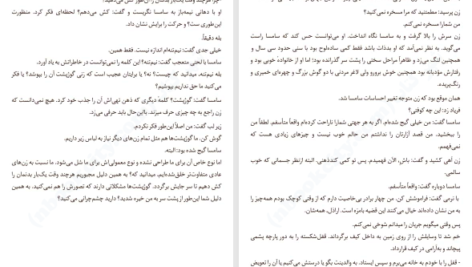 دانلود پی دی اف کتاب آرزو هاروکی موراکی PDF
