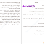 دانلود پی دی اف کتاب آرزو هاروکی موراکی PDF