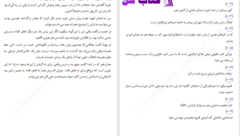 دانلود پی دی اف کتاب آرزو هاروکی موراکی PDF