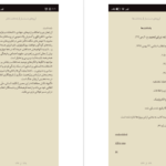 دانلود پی دی اف کتاب آرزوهای دست ساز میلاد حبیبی هوجقان PDF