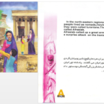 دانلود پی دی اف کتاب آرش کمانگیر کوروش صالحی PDF