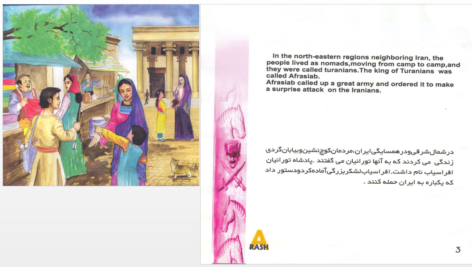 دانلود پی دی اف کتاب آرش کمانگیر کوروش صالحی PDF