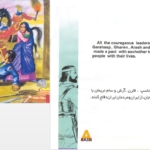 دانلود پی دی اف کتاب آرش کمانگیر کوروش صالحی PDF