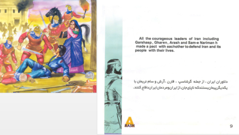 دانلود پی دی اف کتاب آرش کمانگیر کوروش صالحی PDF