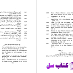 دانلود پی دی اف کتاب آزادی و آزادفکری مجتبی مینوی PDF