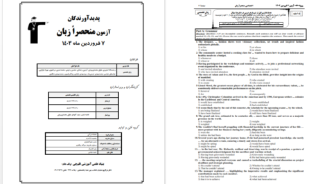 دانلود پی دی اف کتاب آزمون اختصاصی منحصرا زبان قلم چی PDF