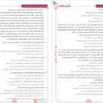 دانلود پی دی اف کتاب آزمون الکترونیکی فرهنگیان گروه آموزشی ماز PDF