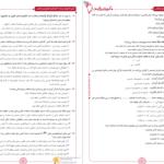 دانلود پی دی اف کتاب آزمون الکترونیکی فرهنگیان گروه آموزشی ماز PDF