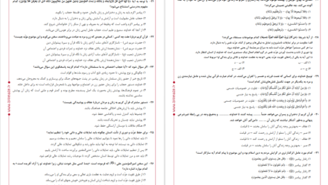 دانلود پی دی اف کتاب آزمون الکترونیکی فرهنگیان گروه آموزشی ماز PDF