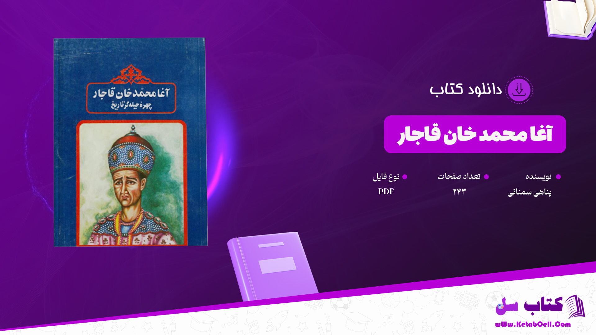 دانلود-پی-دی-اف-کتاب-آغا-محمد-خان-قاجار-پناهی-سمنانی
