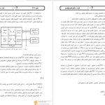 دانلود پی دی اف کتاب آموزش مبانی (PDF (PLC