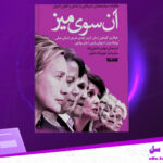 دانلود-پی-دی-اف-کتاب-آن-سوی-میز-هیلاری-کلینتون