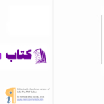 دانلود پی دی اف کتاب آپارتمان پاریس لوسی فولی PDF