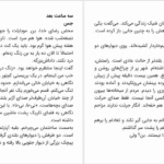 دانلود پی دی اف کتاب آپارتمان پاریس لوسی فولی PDF