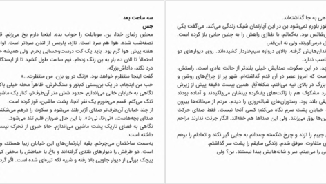 دانلود پی دی اف کتاب آپارتمان پاریس لوسی فولی PDF