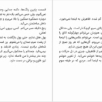 دانلود پی دی اف کتاب آپارتمان پاریس لوسی فولی PDF