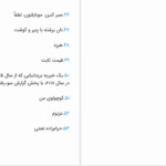 دانلود پی دی اف کتاب آپارتمان پاریس لوسی فولی PDF