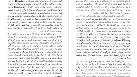 دانلود پی دی اف کتاب اتوبوس سرگردان سعید ایمانی PDF