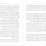دانلود پی دی اف کتاب اثبات وجود فرستادگان پس از عیسی علی عبدالرضا عطیه PDF