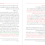 دانلود پی دی اف کتاب اثبات وجود فرستادگان پس از عیسی علی عبدالرضا عطیه PDF