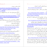 دانلود پی دی اف کتاب اثبات وجود فرستادگان پس از عیسی علی عبدالرضا عطیه PDF