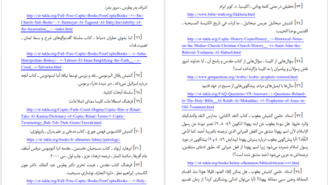 دانلود پی دی اف کتاب اثبات وجود فرستادگان پس از عیسی علی عبدالرضا عطیه PDF