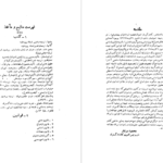 دانلود پی دی اف کتاب احوال شخصیه زردشتیان ایران محمدتقی دامغانی PDF