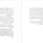 دانلود پی دی اف کتاب احوال شخصیه زردشتیان ایران محمدتقی دامغانی PDF