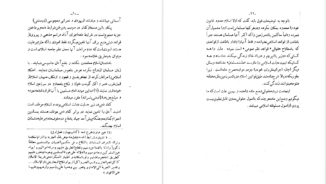 دانلود پی دی اف کتاب احوال شخصیه زردشتیان ایران محمدتقی دامغانی PDF