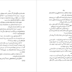 دانلود پی دی اف کتاب احوال شخصیه زردشتیان ایران محمدتقی دامغانی PDF