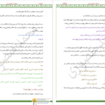 دانلود پی دی اف کتاب ادبیات محمد منصوری PDF