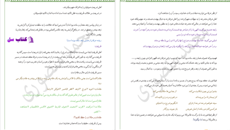 دانلود پی دی اف کتاب ادبیات محمد منصوری PDF
