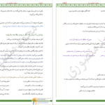 دانلود پی دی اف کتاب ادبیات محمد منصوری PDF