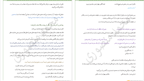دانلود پی دی اف کتاب ادبیات محمد منصوری PDF