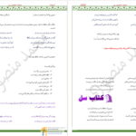 دانلود پی دی اف کتاب ادبیات محمد منصوری PDF