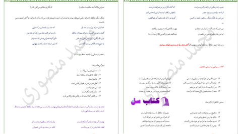 دانلود پی دی اف کتاب ادبیات محمد منصوری PDF