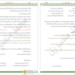 دانلود پی دی اف کتاب ادبیات محمد منصوری PDF