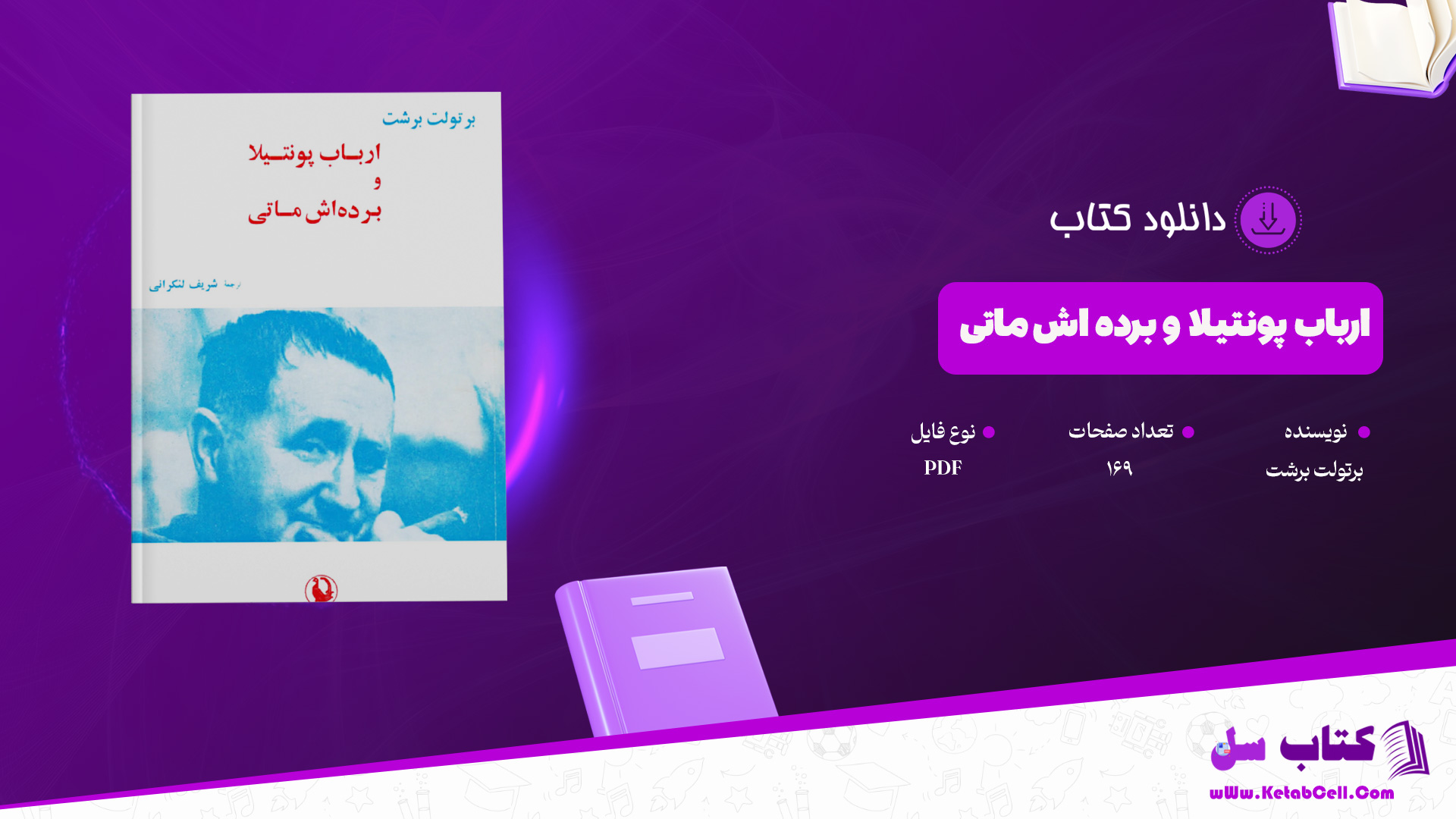 دانلود پی دی اف کتاب ارباب پونتیلا و برده اش ماتی برتولت برشت PDF