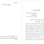 دانلود پی دی اف کتاب ارباب پونتیلا و برده اش ماتی برتولت برشت PDF