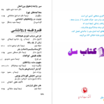 دانلود پی دی اف کتاب ارباب پونتیلا و برده اش ماتی برتولت برشت PDF