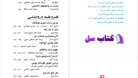 دانلود پی دی اف کتاب ارباب پونتیلا و برده اش ماتی برتولت برشت PDF