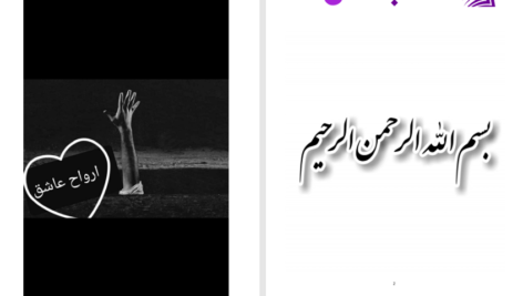 دانلود پی دی اف کتاب ارواح عاشق هدیه محمدی PDF
