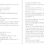 دانلود پی دی اف کتاب ارواح عاشق هدیه محمدی PDF